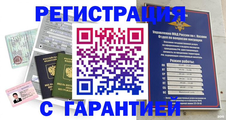 временная регистрация гарантия в Судогде