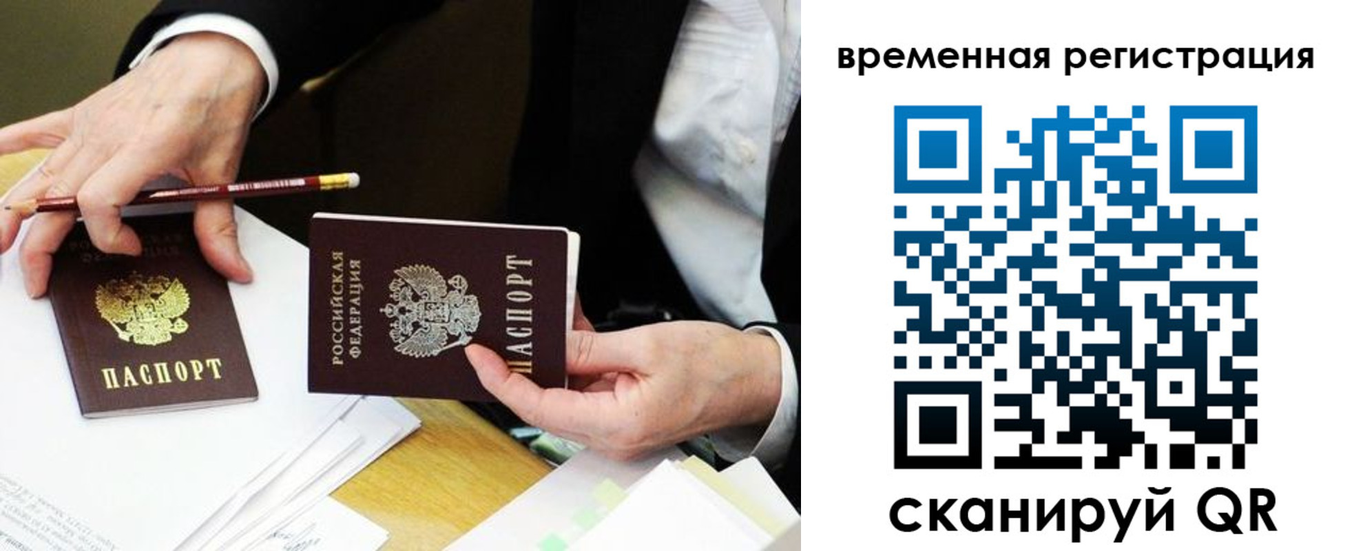 прописка законно в Судогде