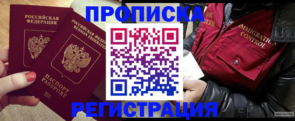 временная регистрация законно в Судогде