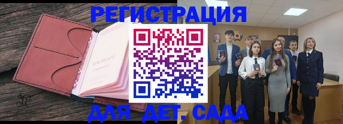 прописка 2025 в Судогде