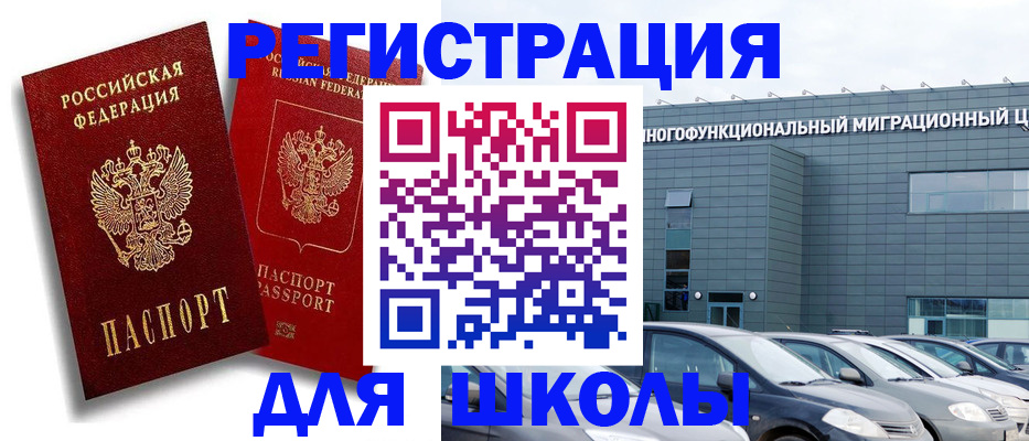 миграционный учет в Судогде