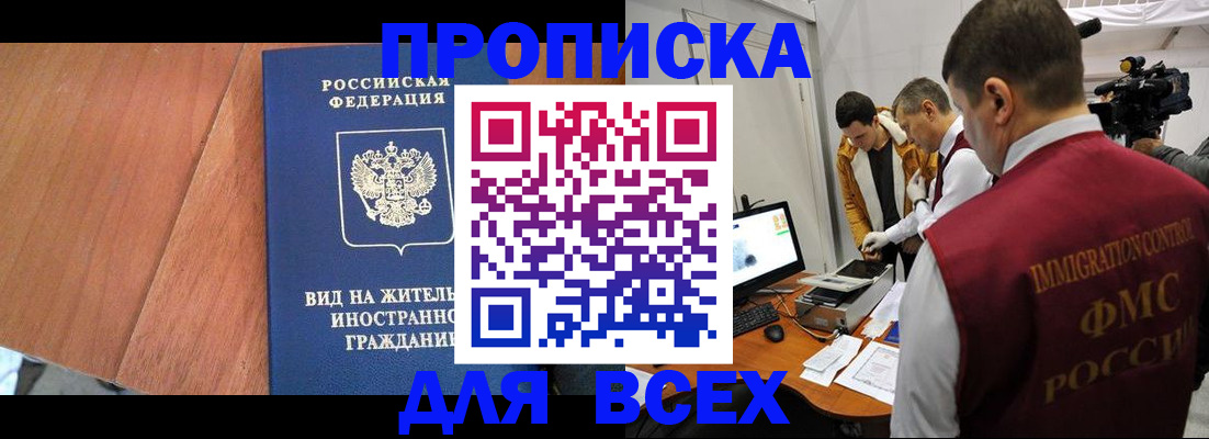 временная регистрация недорого в Судогде