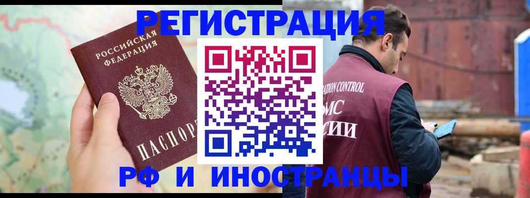 временная регистрация законно в Судогде