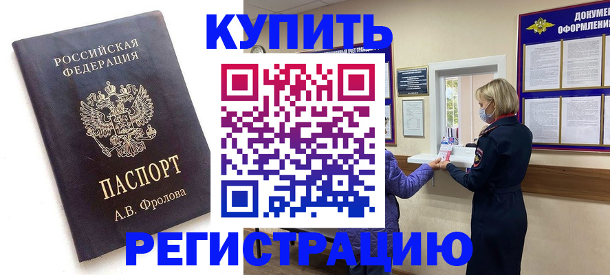 прописка гарантия в Судогде