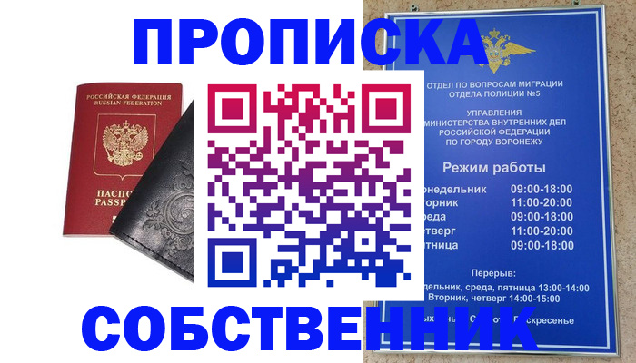 временная регистрация поиск в Судогде
